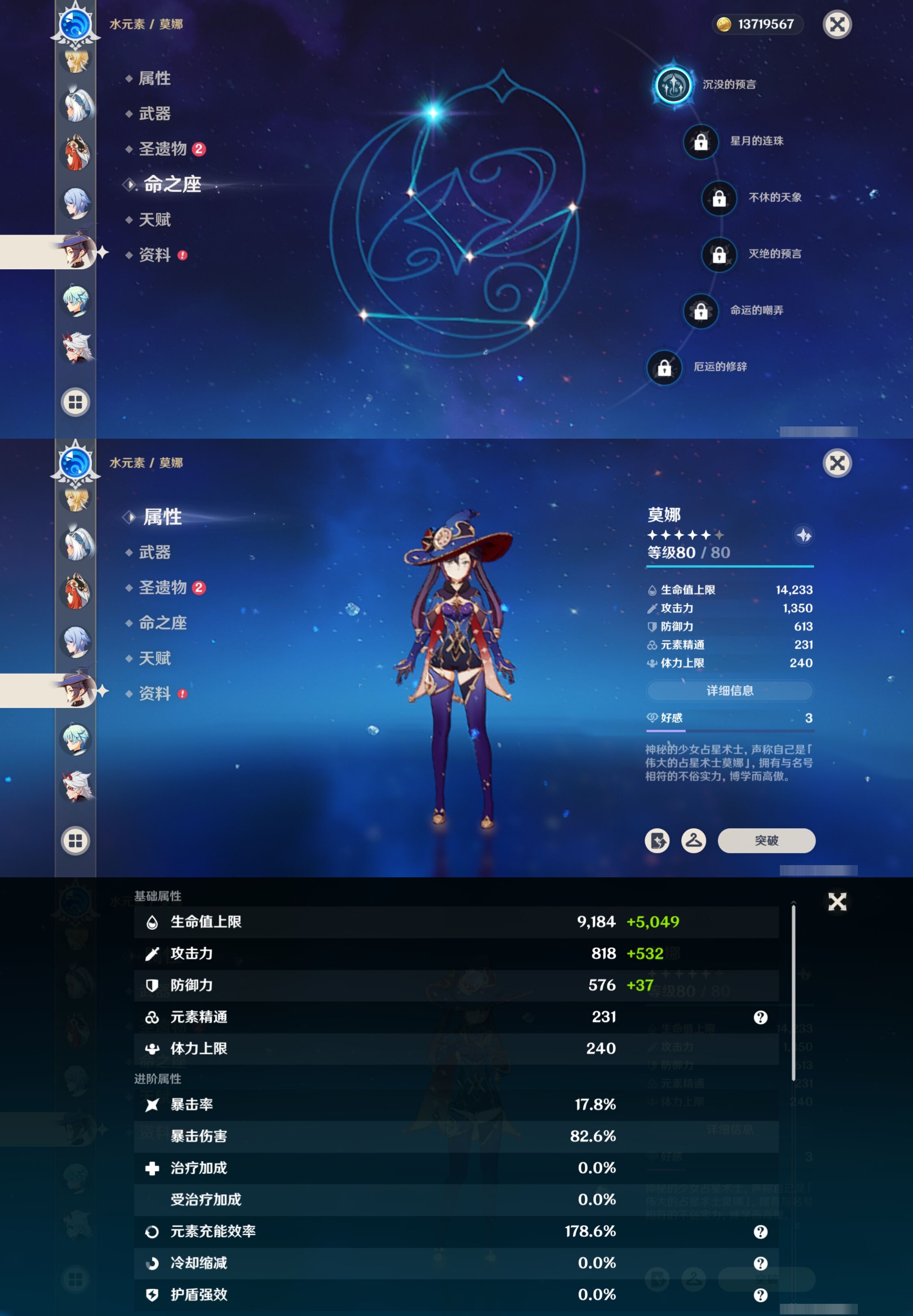 YSMK316899原神账号详情图30