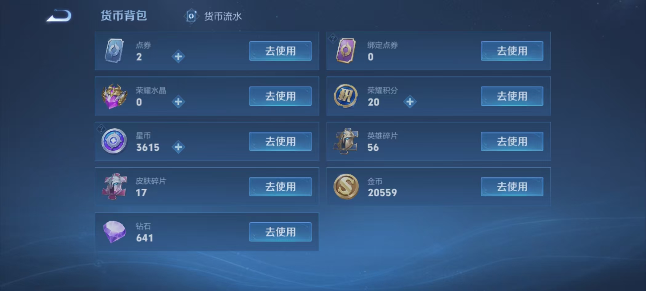 WZCMW415975王者荣耀账号详情图3 WZCMW415975王者荣耀账号详情图3