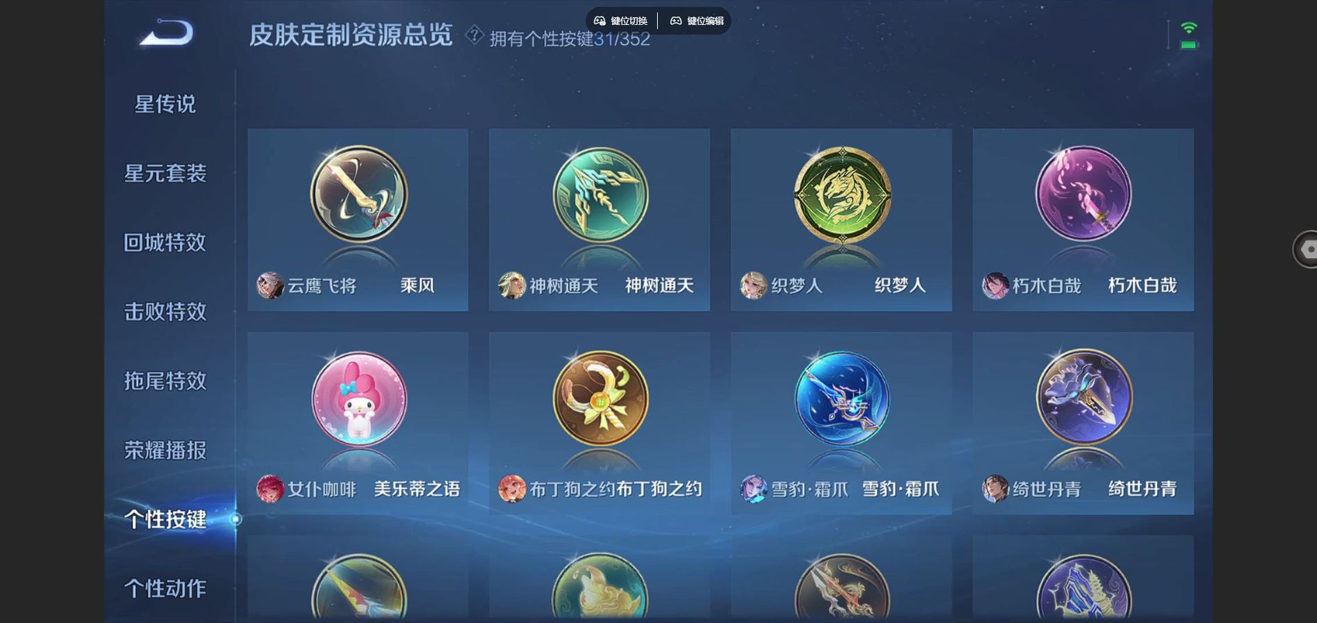 WZCMW424981王者荣耀账号详情图24