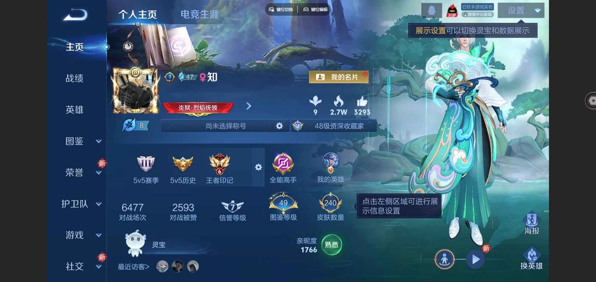 WZCMW424987王者荣耀账号详情图2