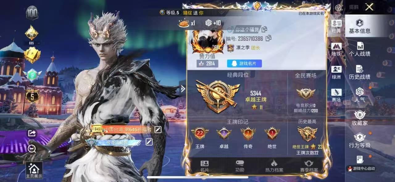 HPSJ3451662和平精英账号详情图4