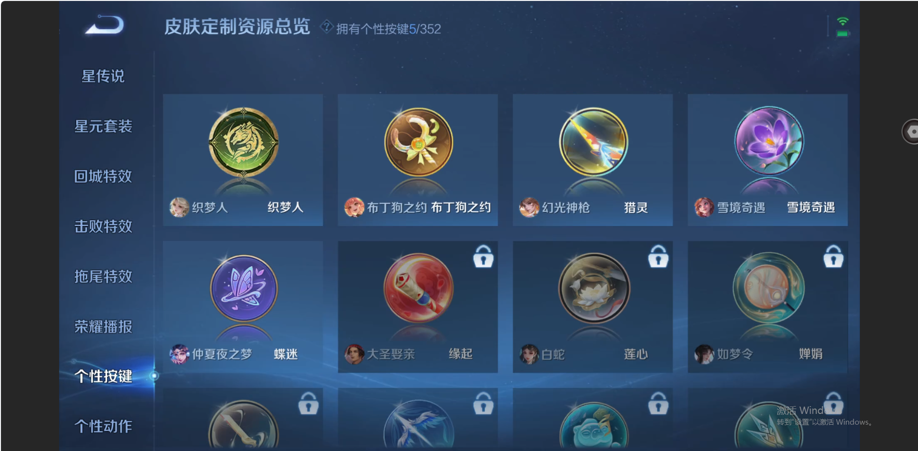 WZZM3477168王者荣耀账号详情图14