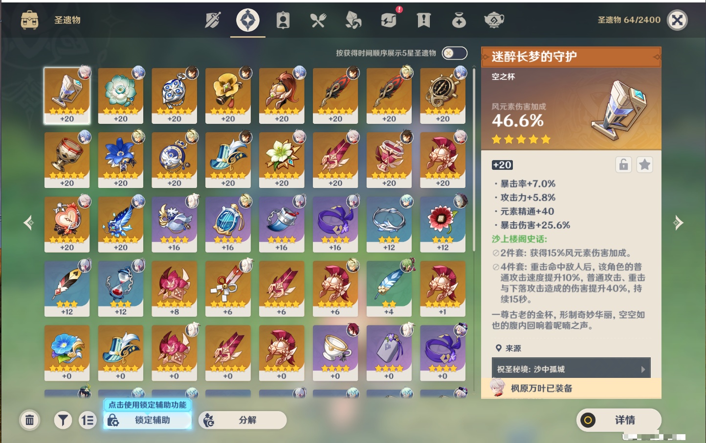 YSMK316746原神账号详情图16