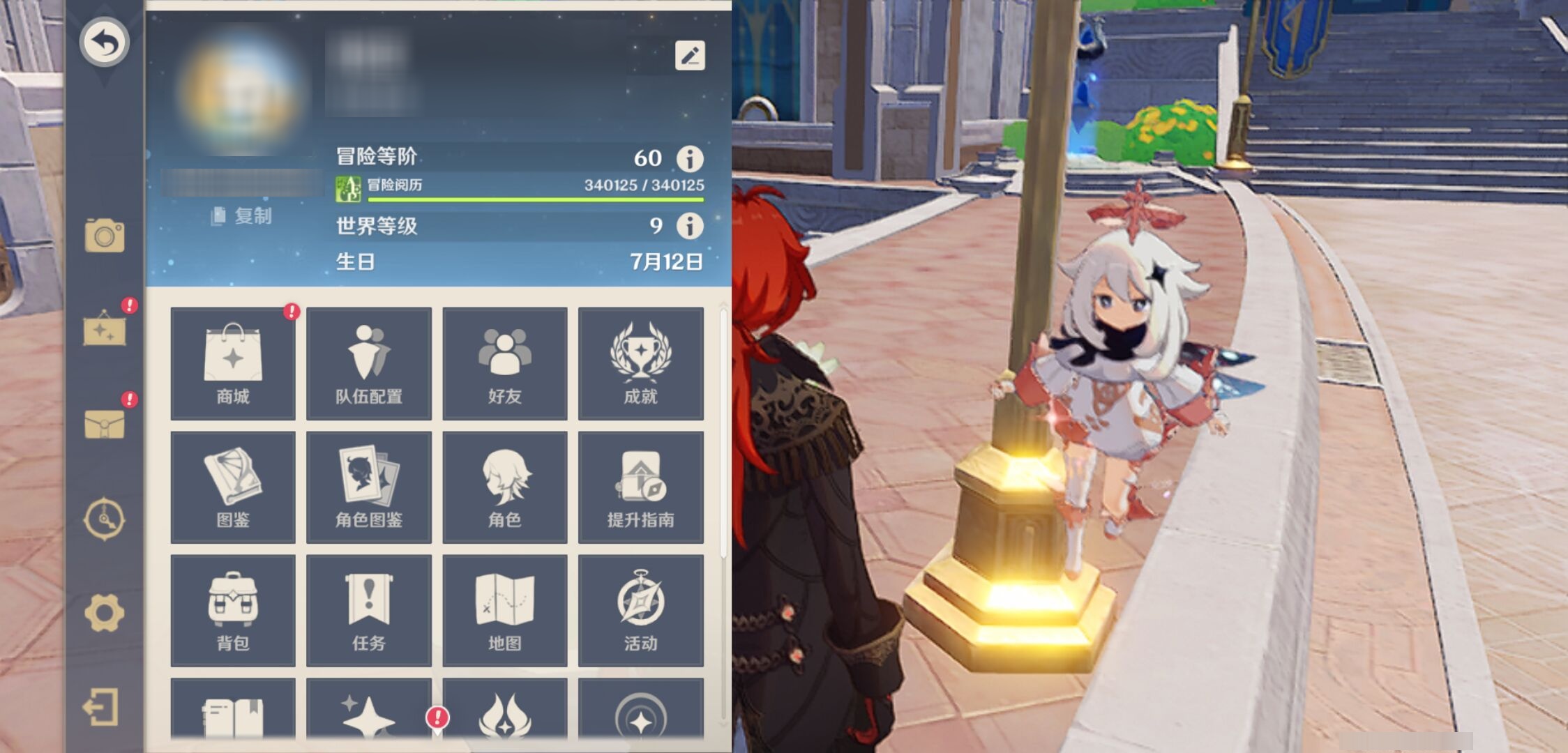 YSMK316906原神账号详情图6