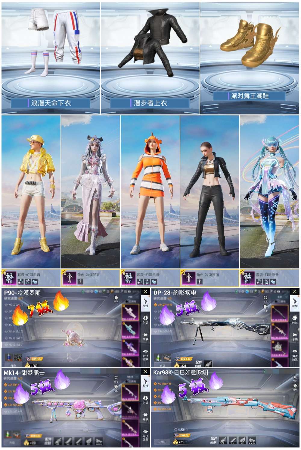 HPSJ3447693和平精英账号详情图3