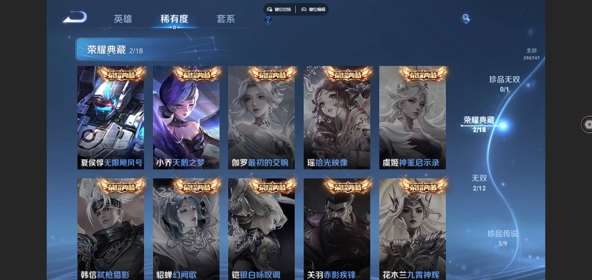 WZCMW434735王者荣耀账号详情图6