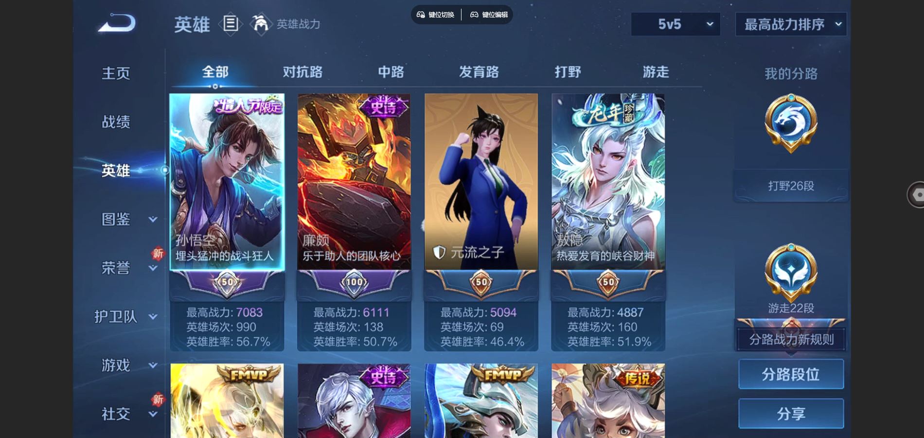 WZCMW424986王者荣耀账号详情图3