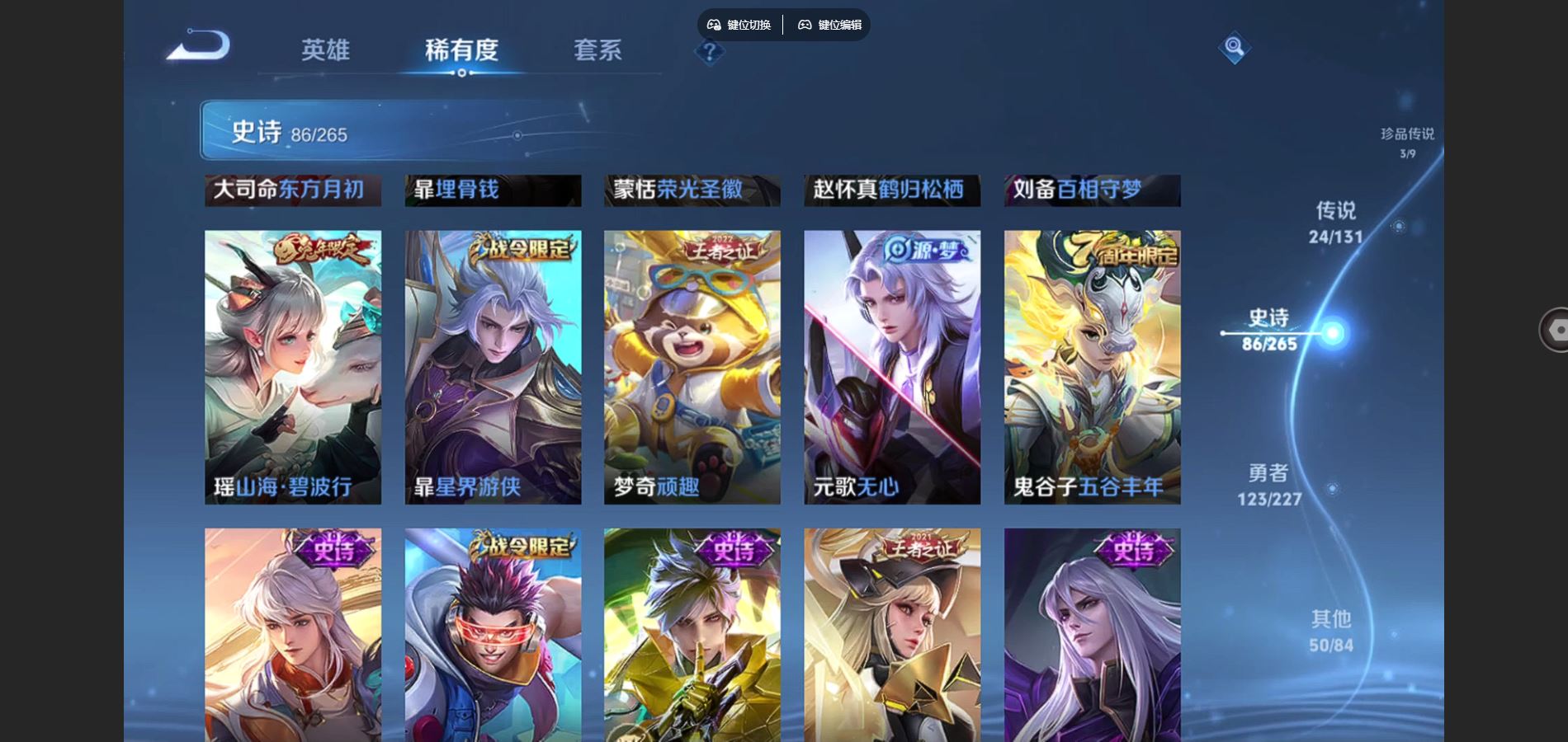 WZCMW434735王者荣耀账号详情图14