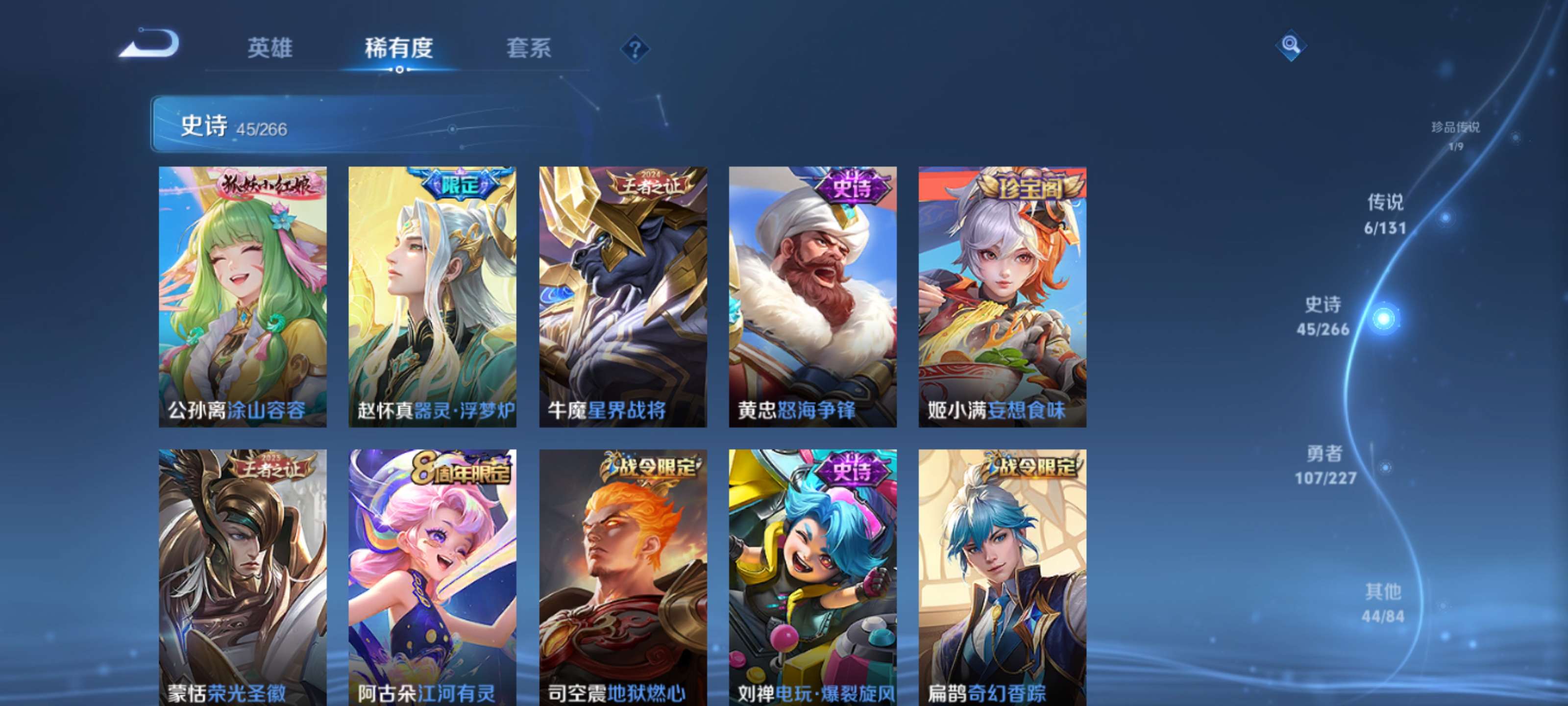 WZZM3477199王者荣耀账号详情图7 WZZM3477199王者荣耀账号详情图7