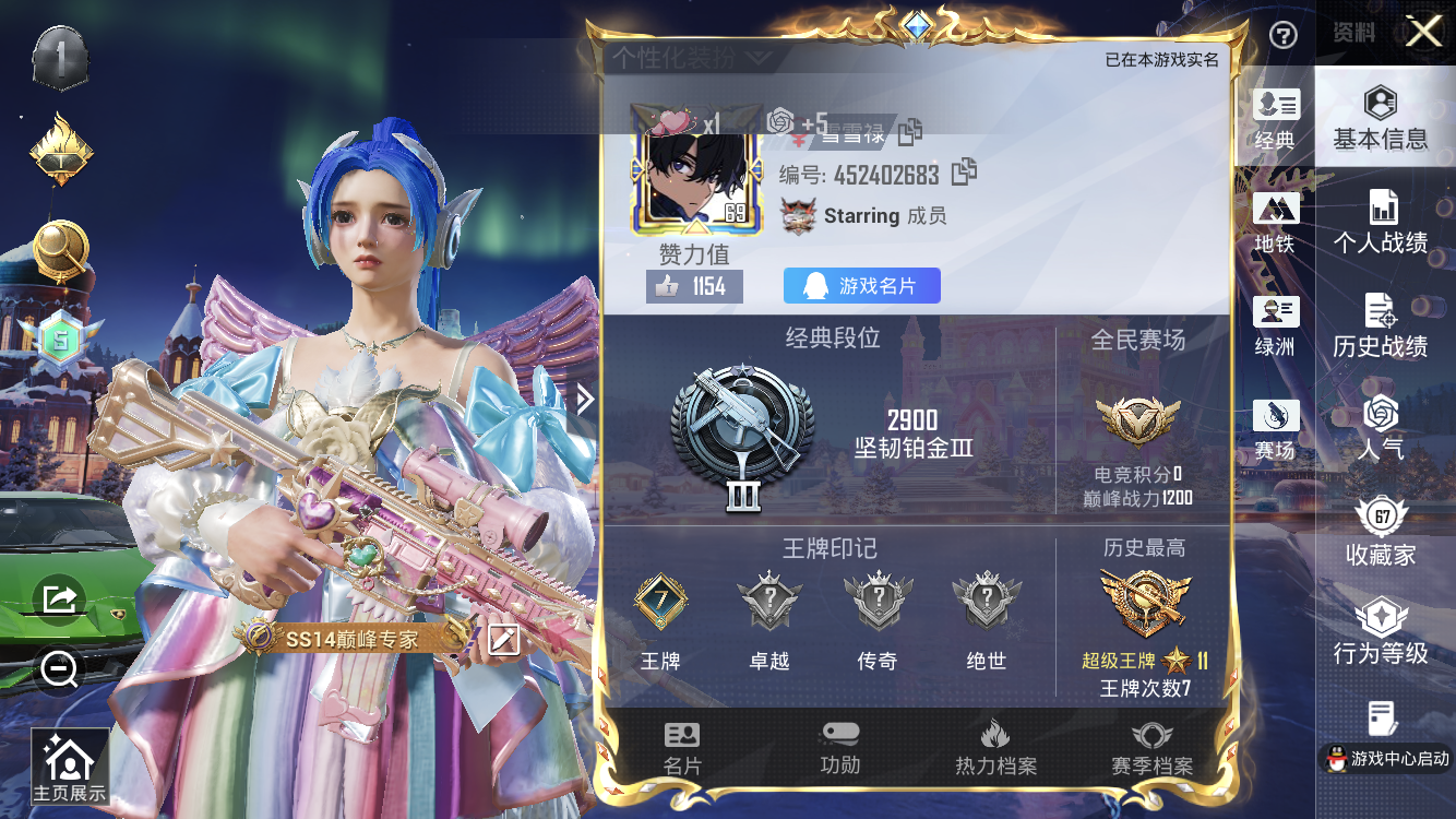 HPZM3452900和平精英账号详情图8