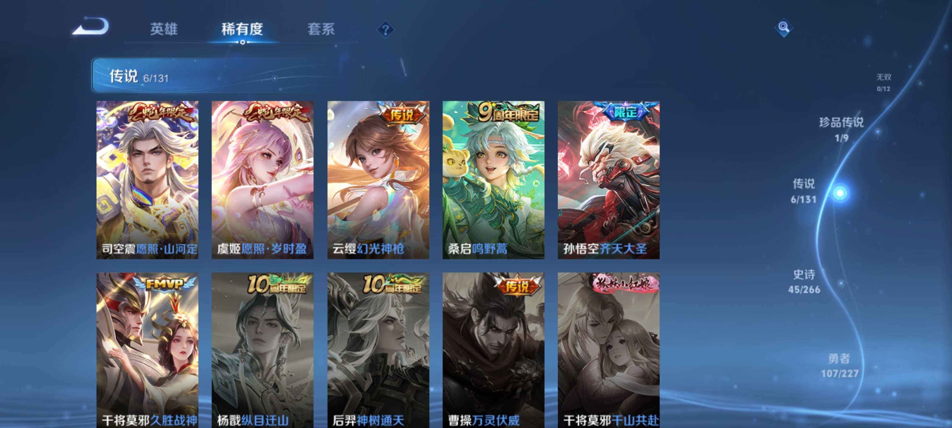 WZZM3477199王者荣耀账号详情图6 WZZM3477199王者荣耀账号详情图6