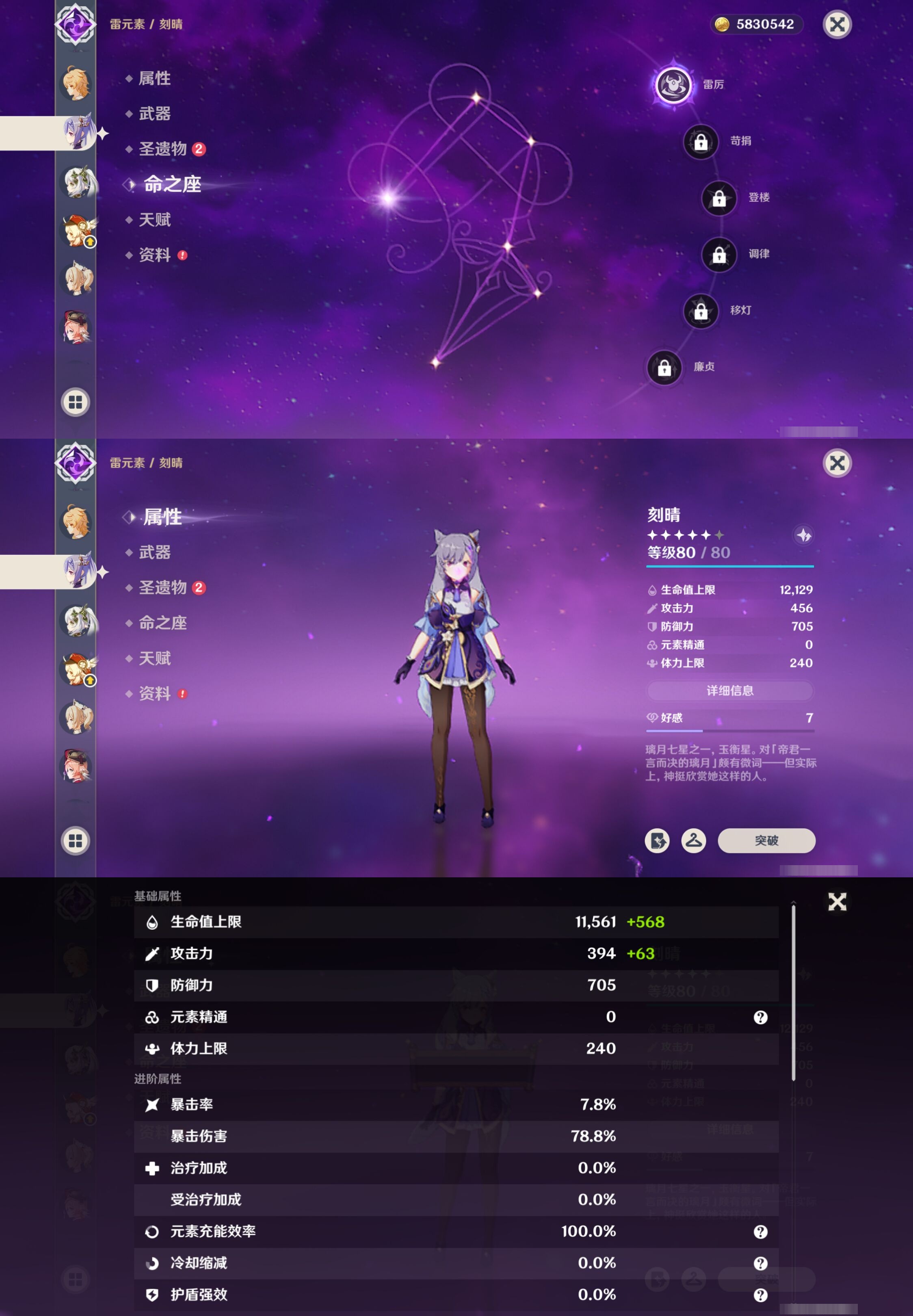 YSMK316900原神账号详情图13