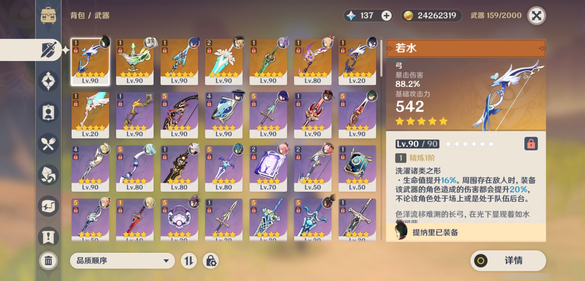 YSMK316752原神账号详情图4