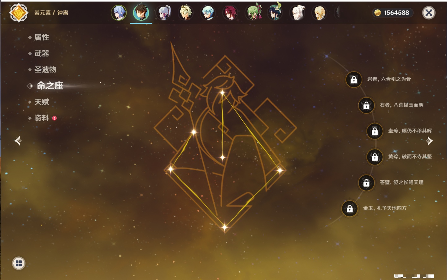 YSMK316746原神账号详情图38