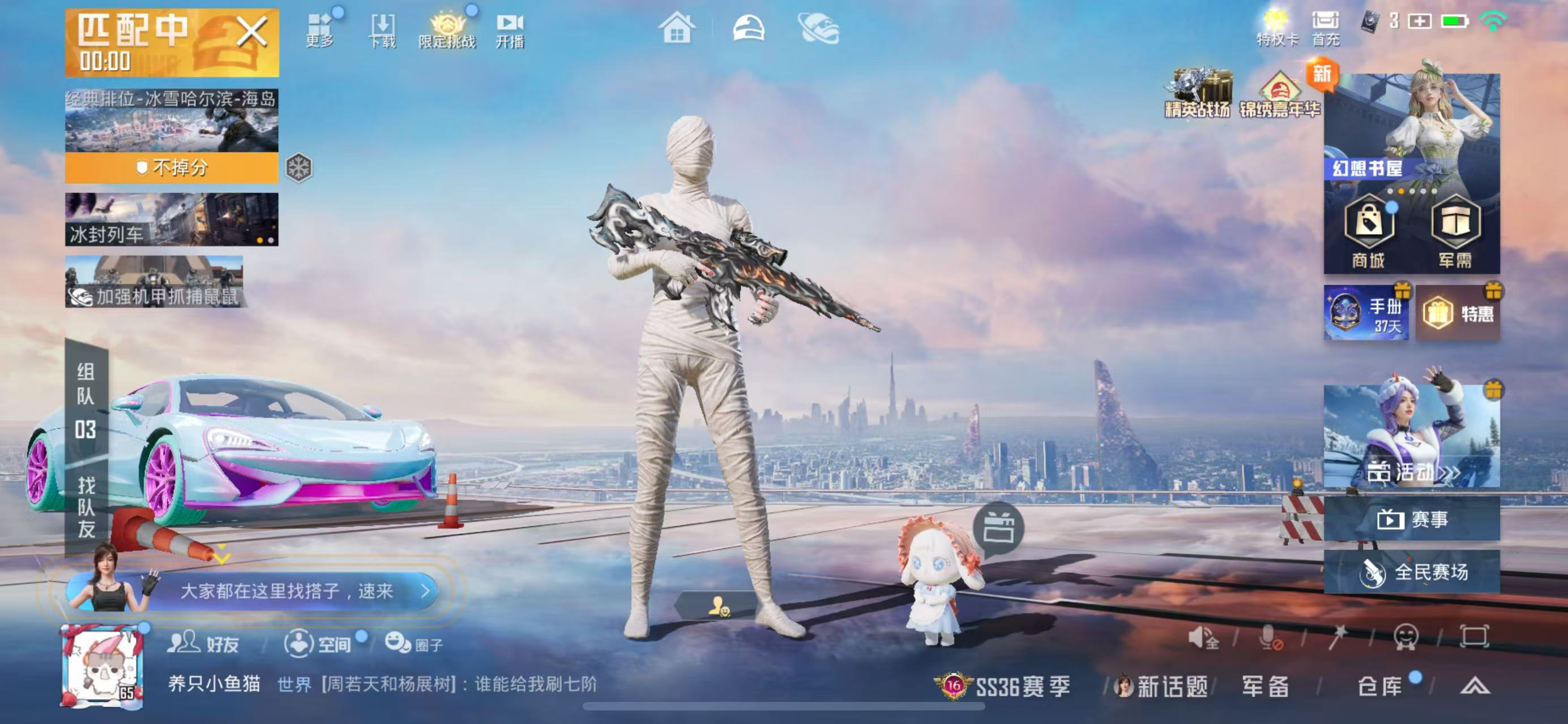 HPSJ3447681和平精英账号详情图4