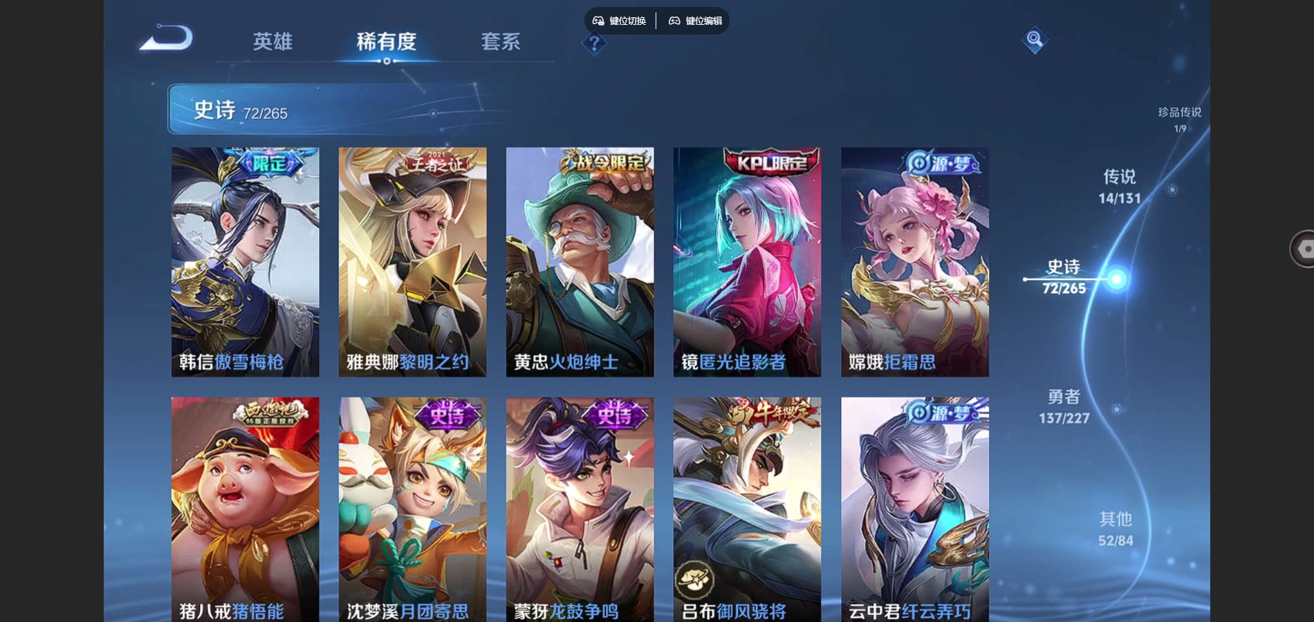 WZCMW424977王者荣耀账号详情图12 WZCMW424977王者荣耀账号详情图12