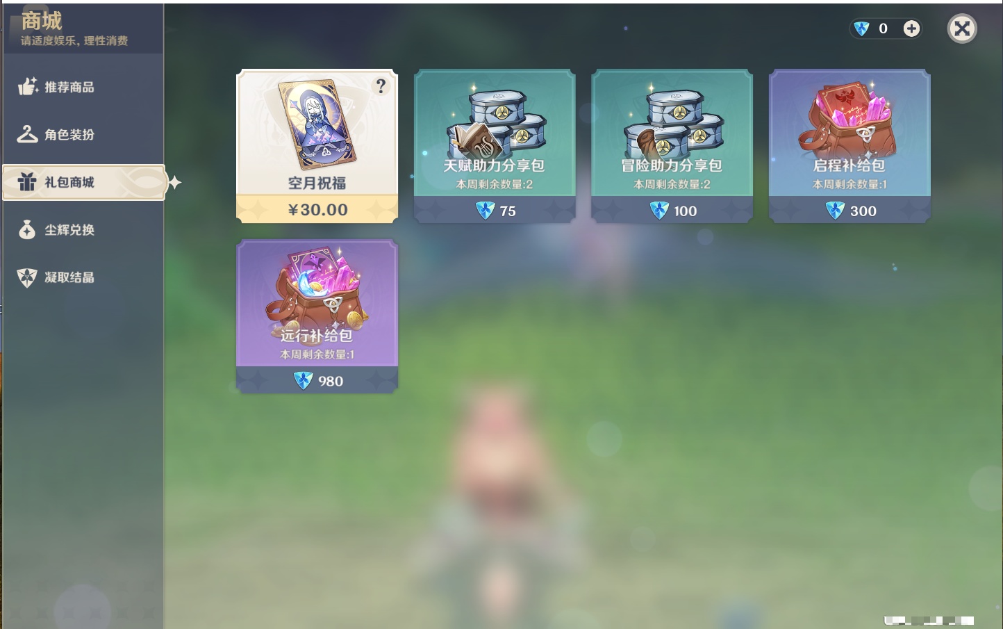 YSMK316746原神账号详情图31