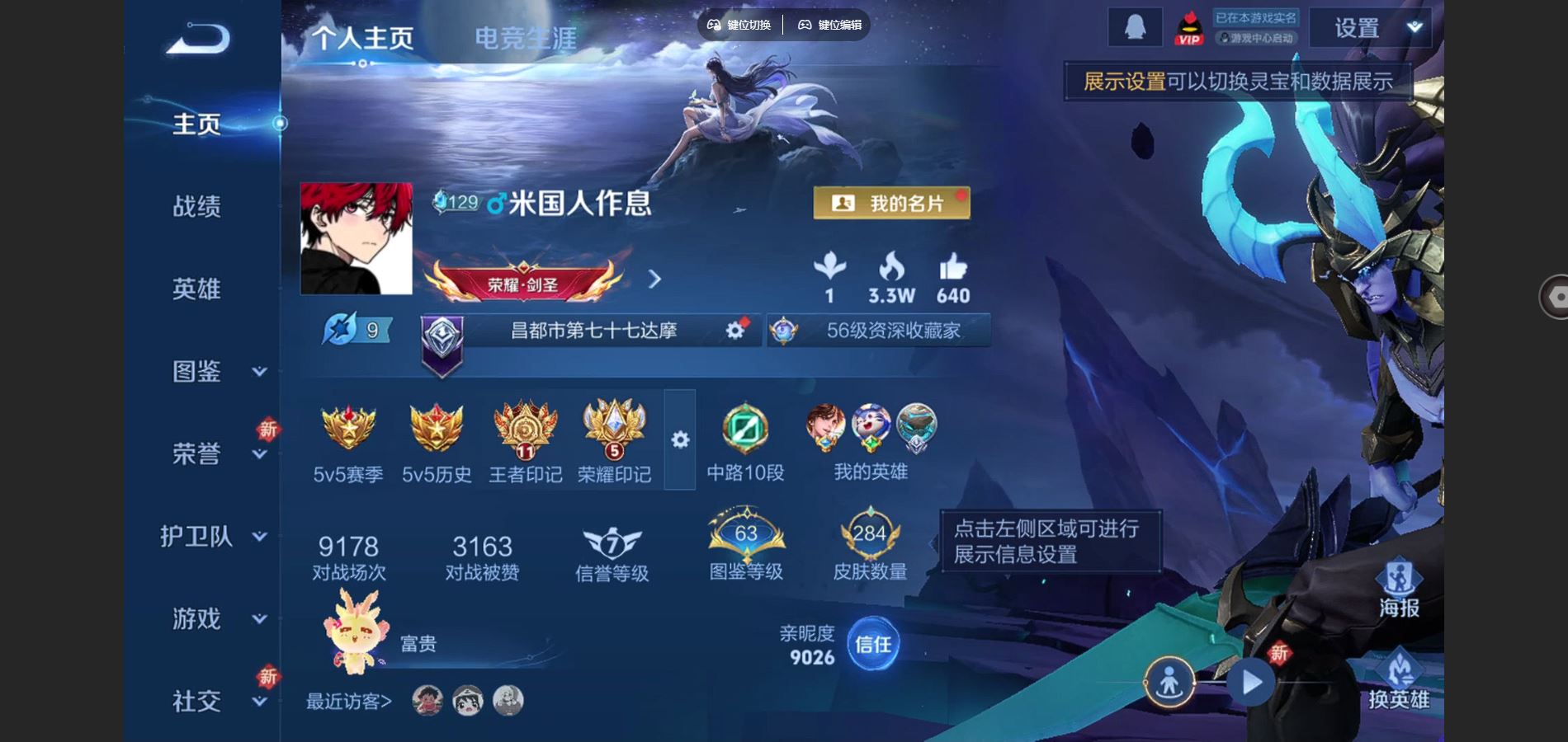 WZCMW424980王者荣耀账号详情图2