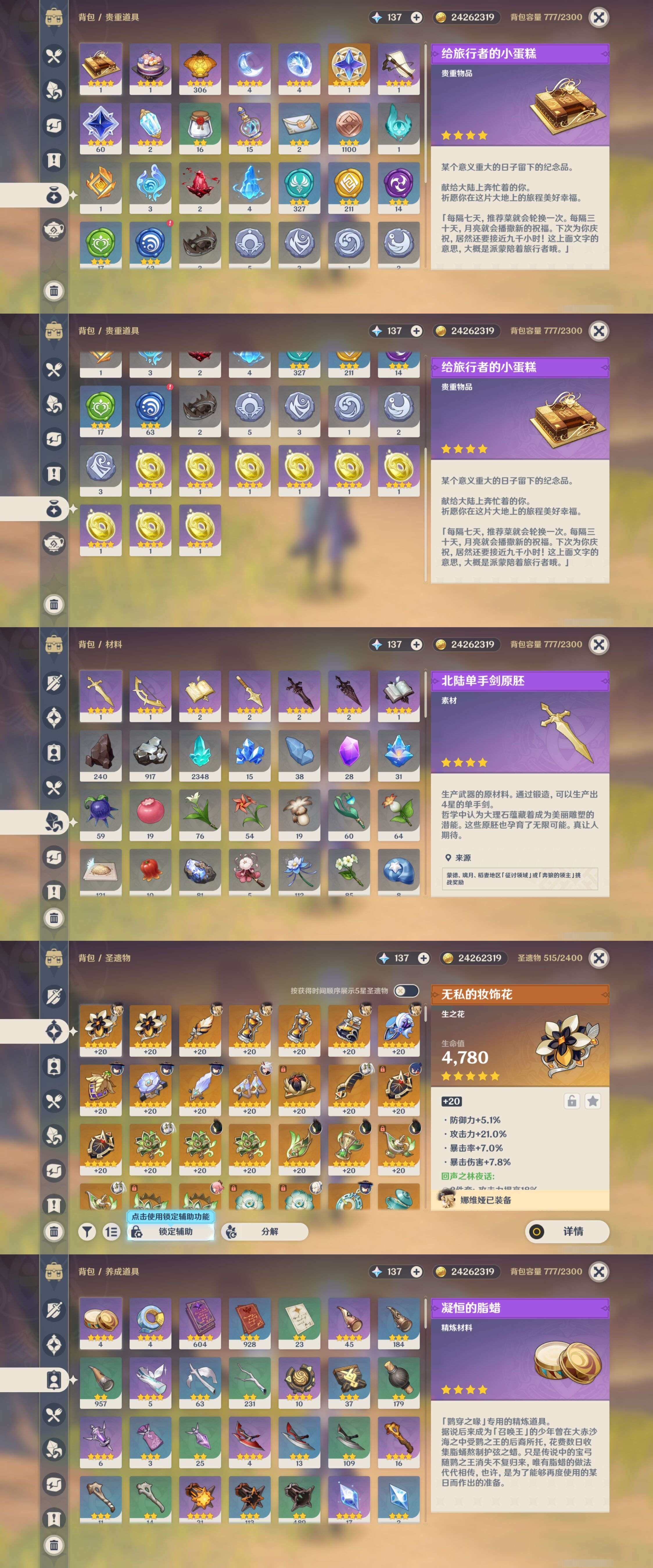 YSMK316752原神账号详情图5