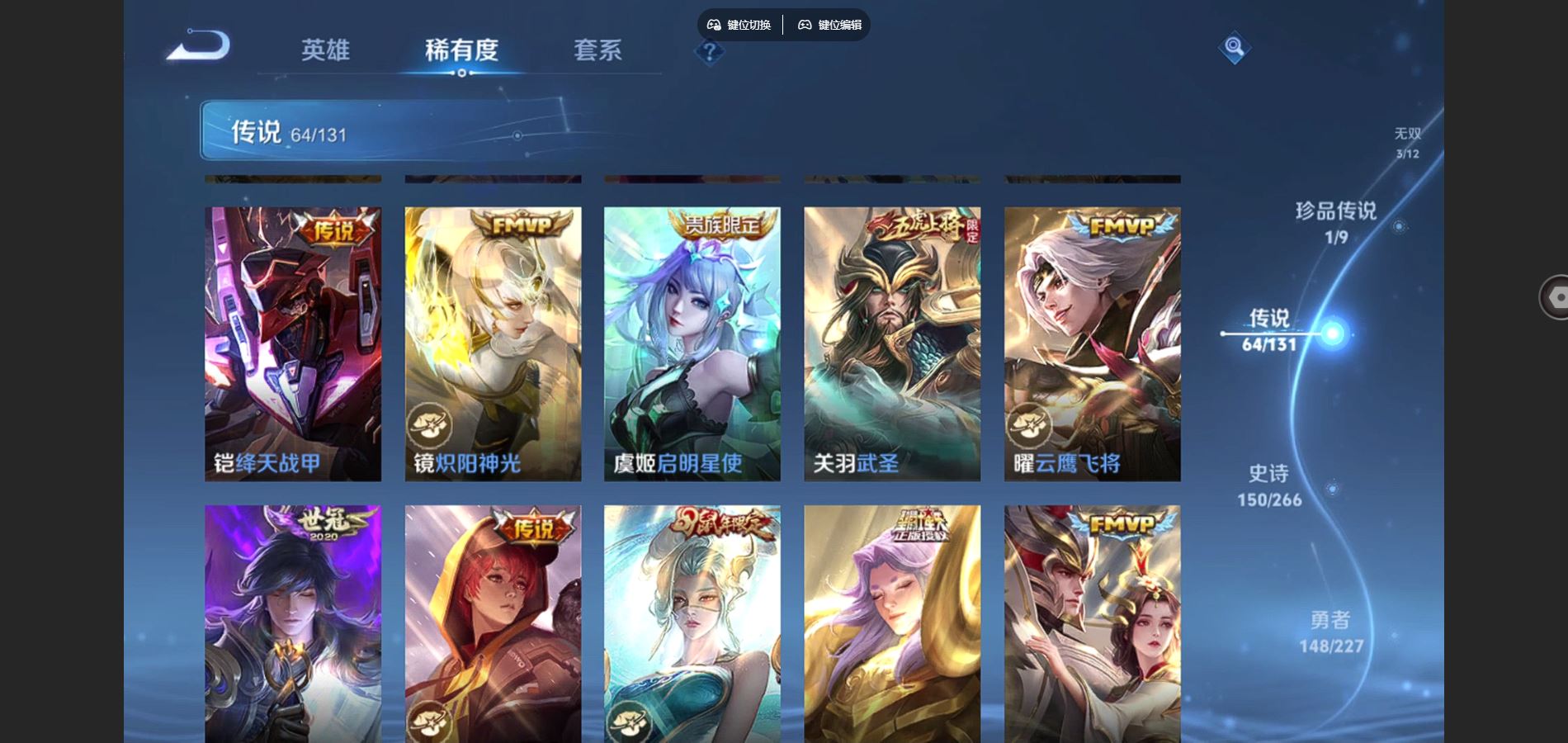 WZCMW424990王者荣耀账号详情图12