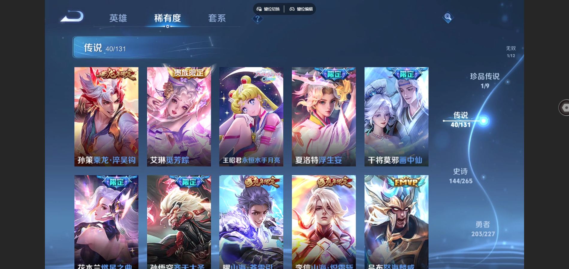 WZCMW424975王者荣耀账号详情图9 WZCMW424975王者荣耀账号详情图9