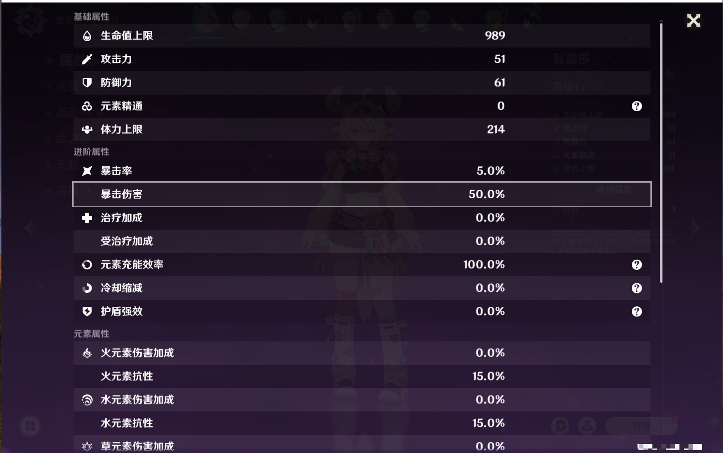 YSMK316746原神账号详情图11