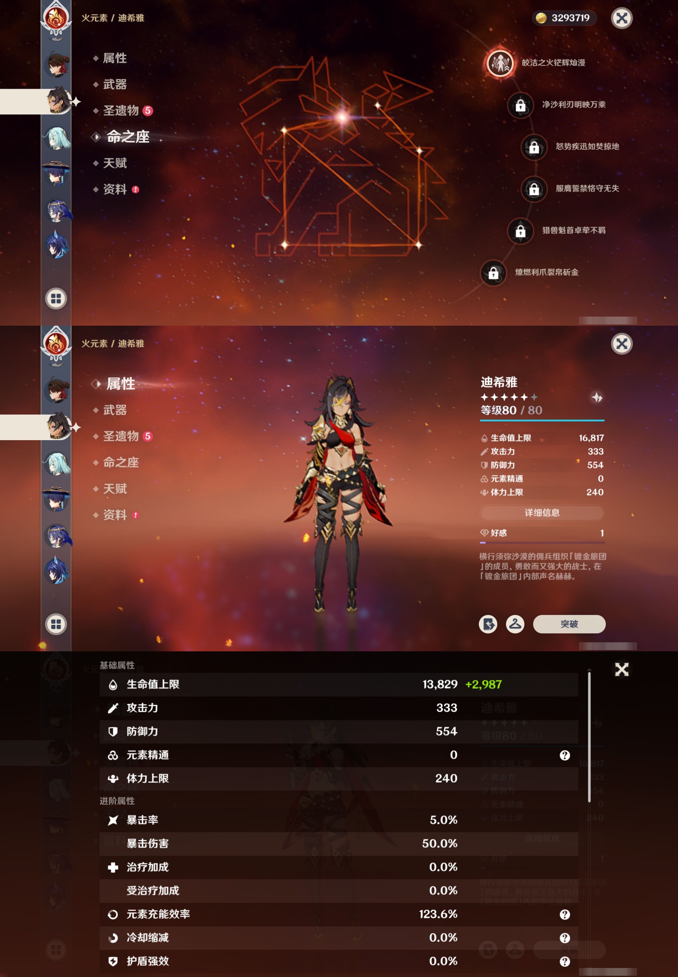 YSMK316750原神账号详情图14 YSMK316750原神账号详情图14