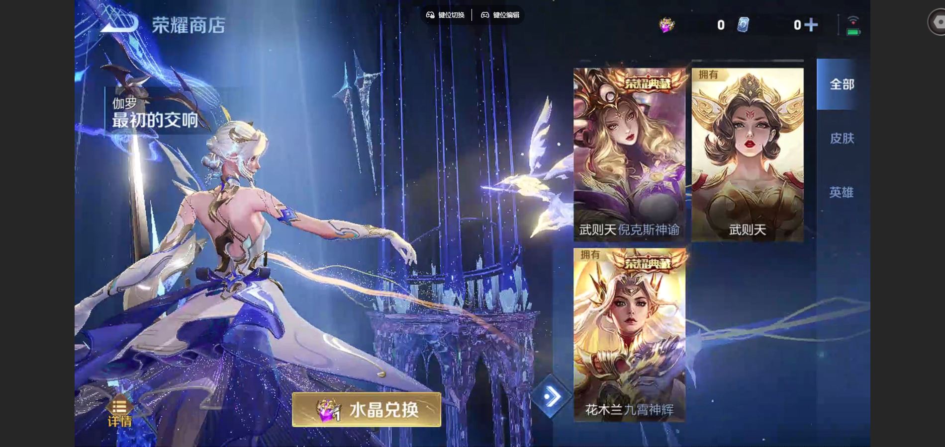 WZCMW424984王者荣耀账号详情图21