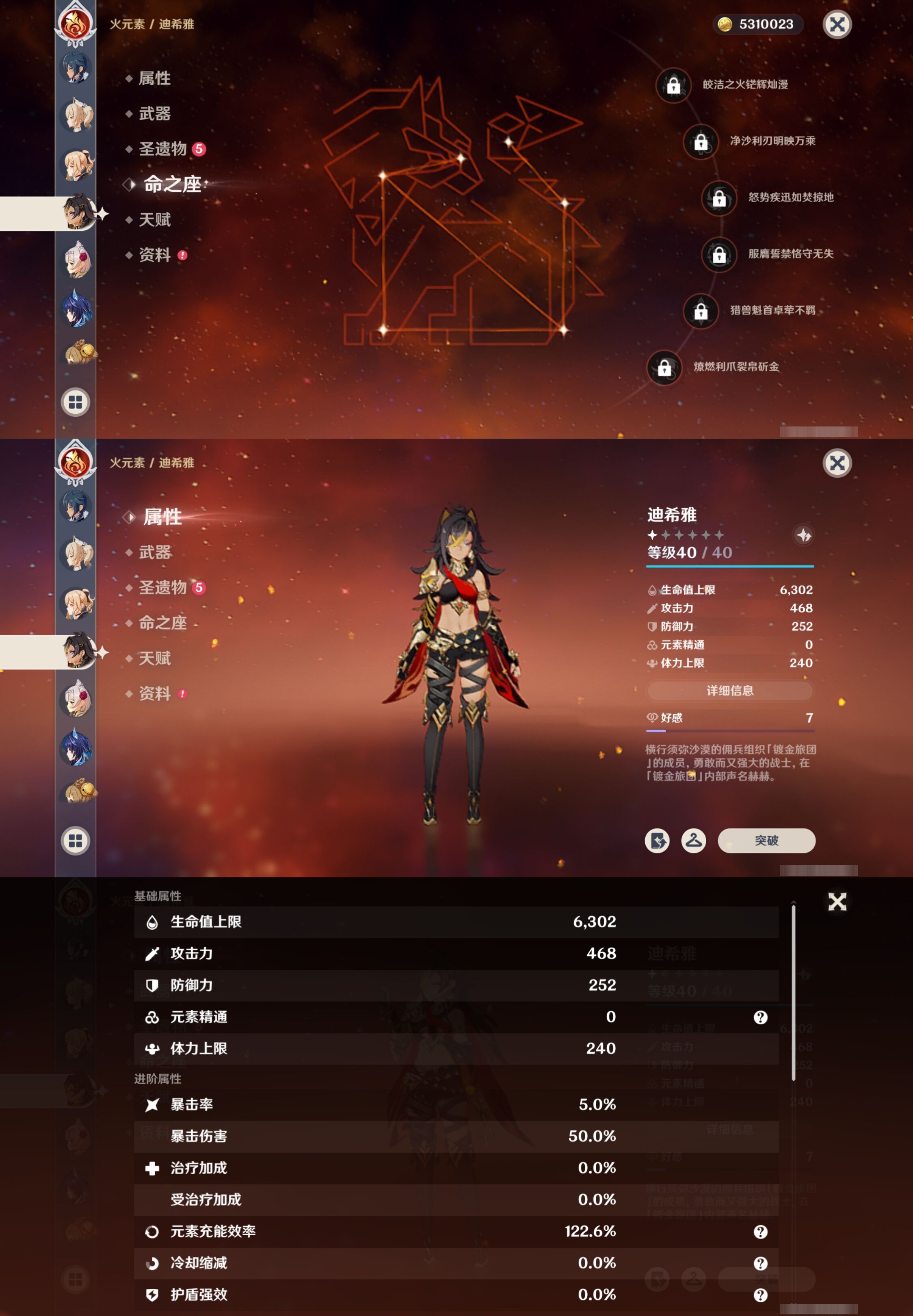 YSMK316748原神账号详情图25