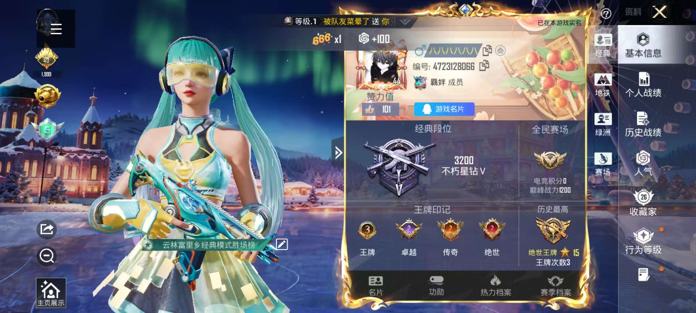 HPSJ3451610和平精英账号详情图4