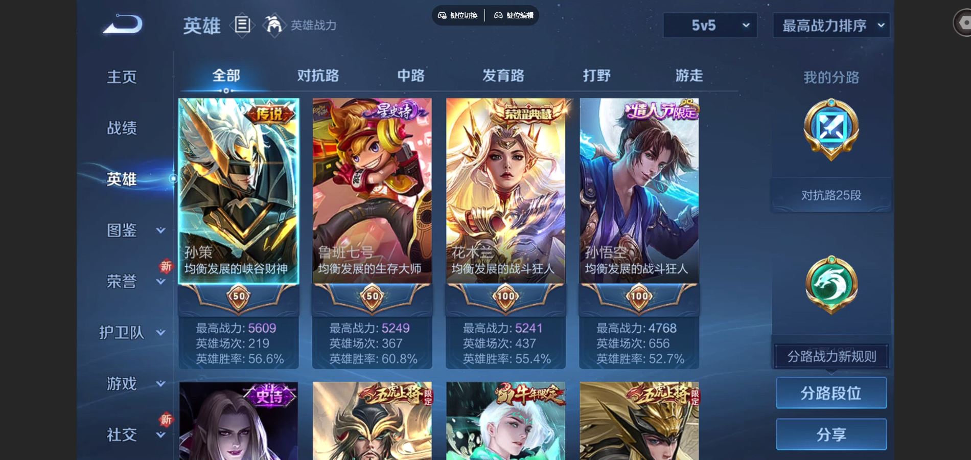 WZCMW424984王者荣耀账号详情图3