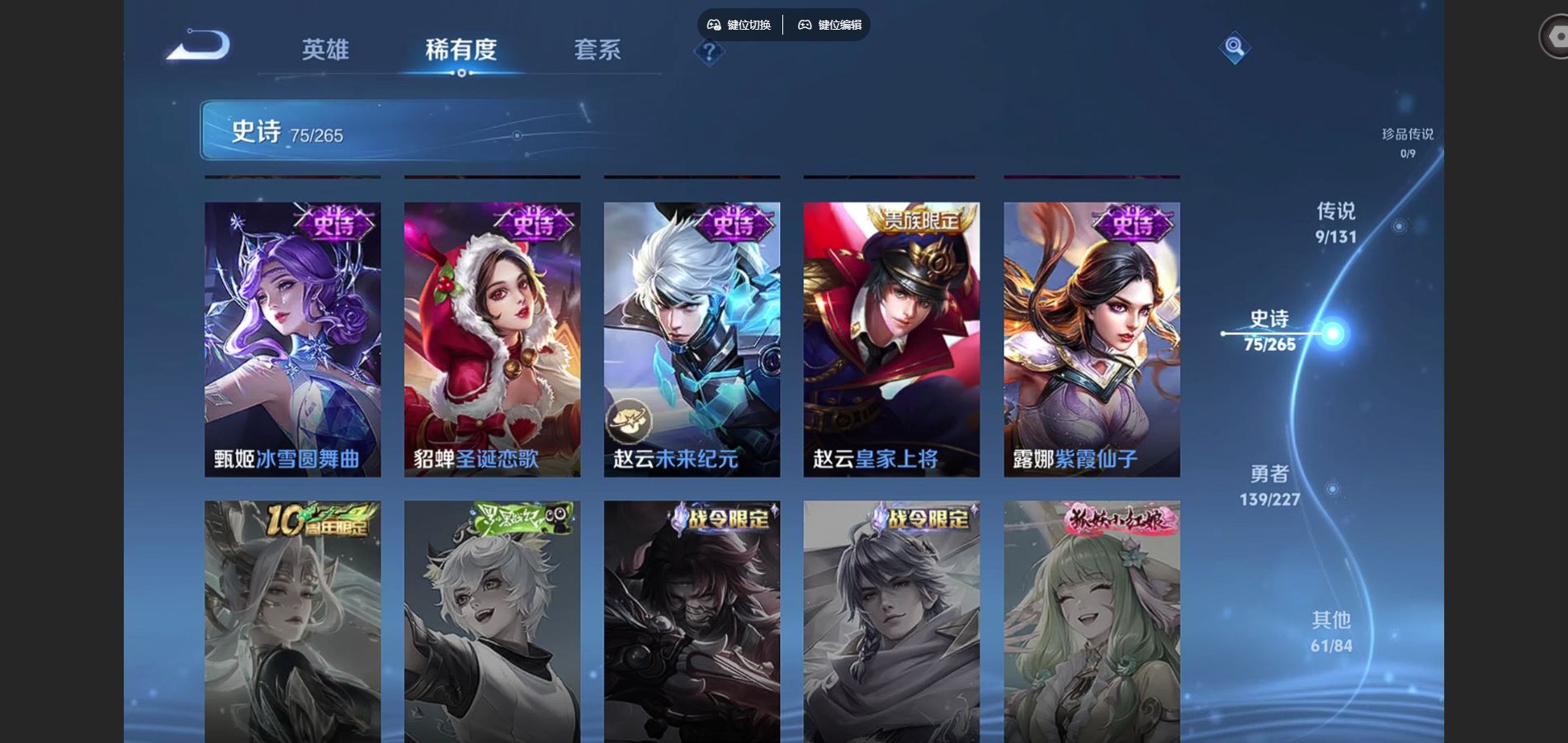 WZCMW425004王者荣耀账号详情图15