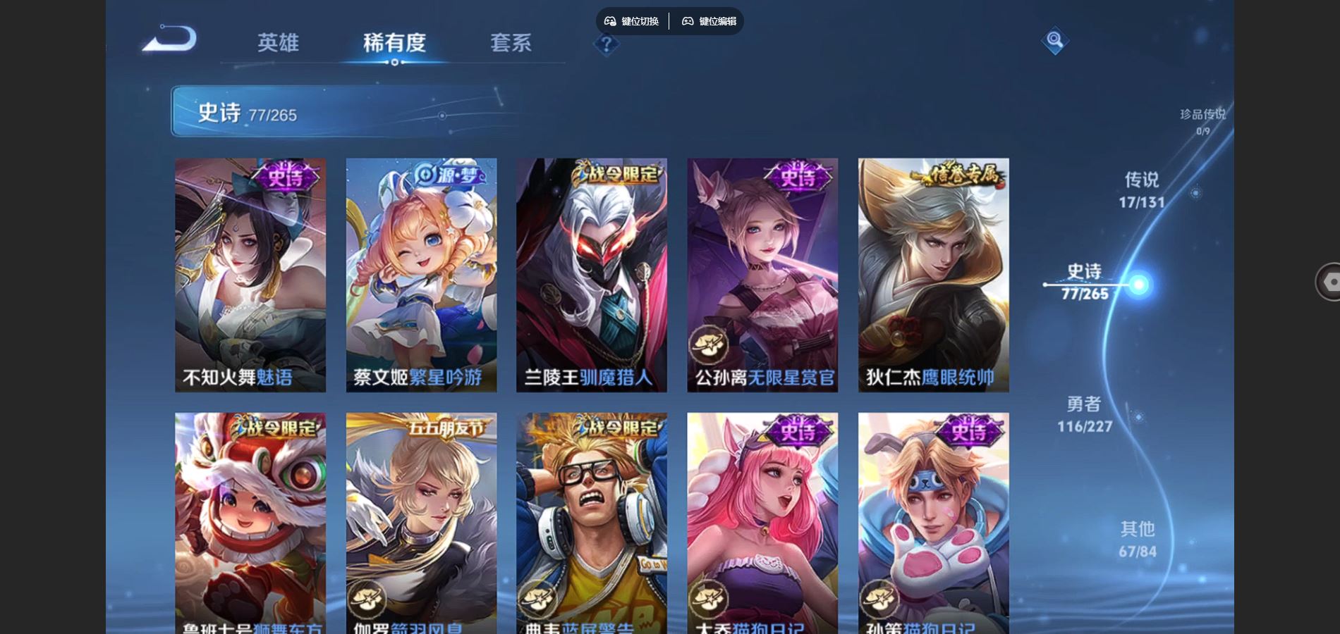 WZCMW424999王者荣耀账号详情图11 WZCMW424999王者荣耀账号详情图11