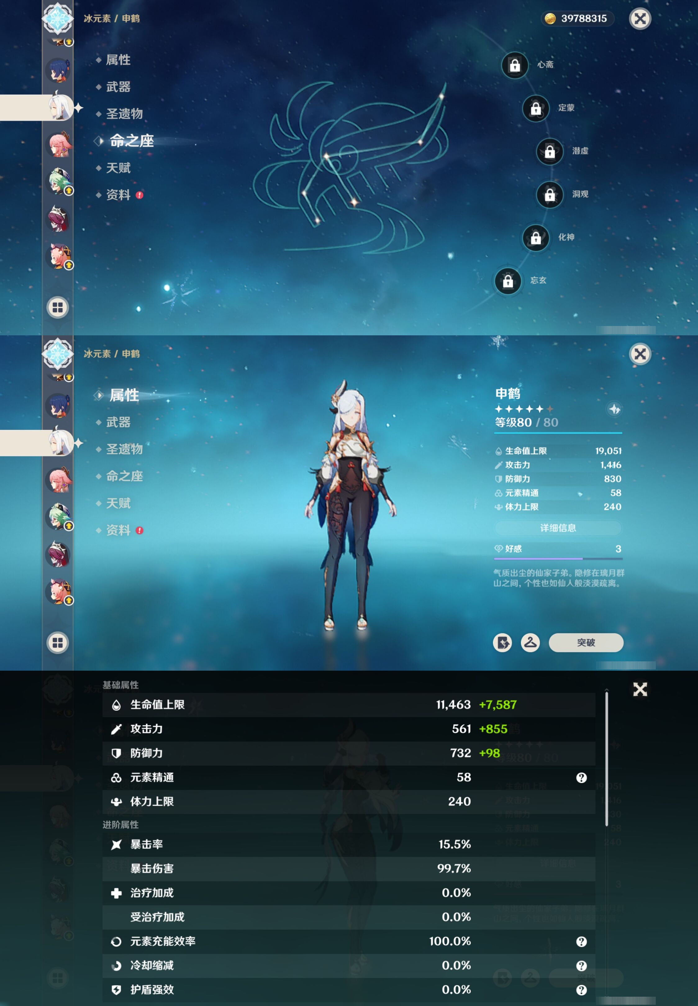 YSMK316749原神账号详情图16