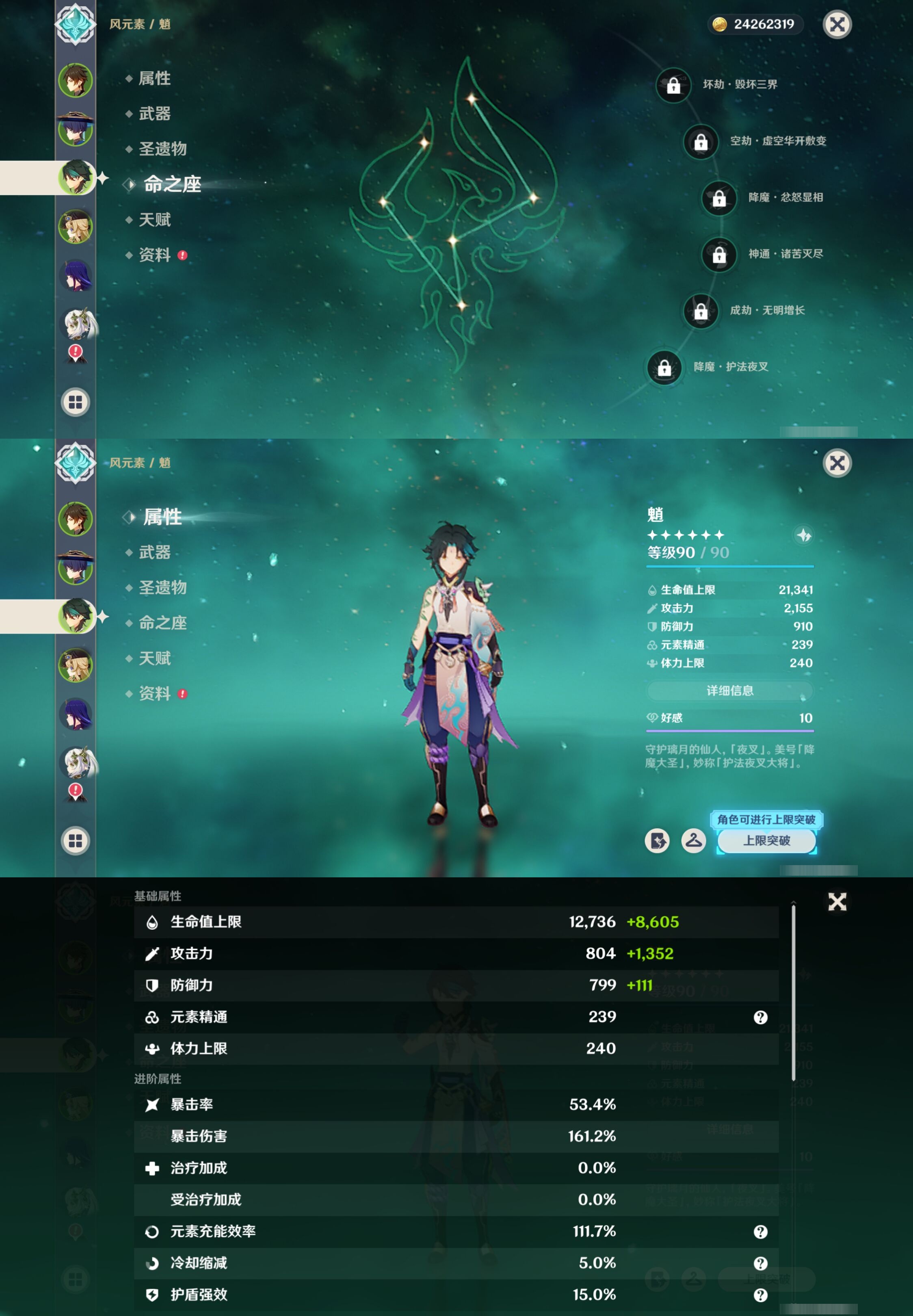 YSMK316752原神账号详情图11