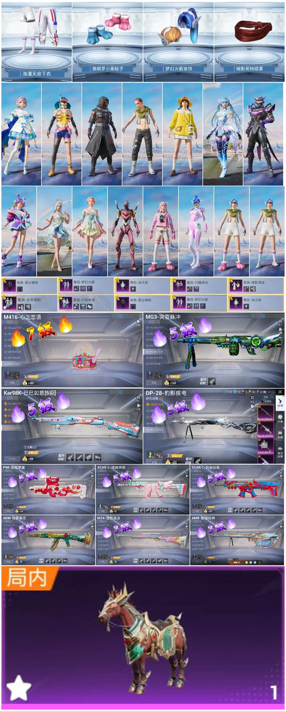 HPSJ3451601和平精英账号详情图4 HPSJ3451601和平精英账号详情图4