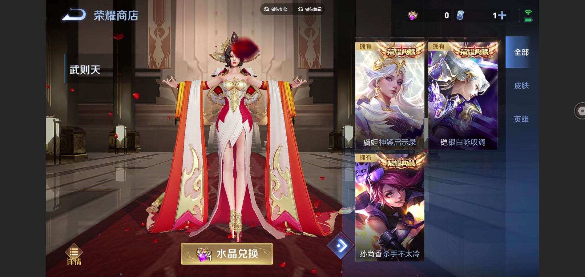 WZCMW424996王者荣耀账号详情图25