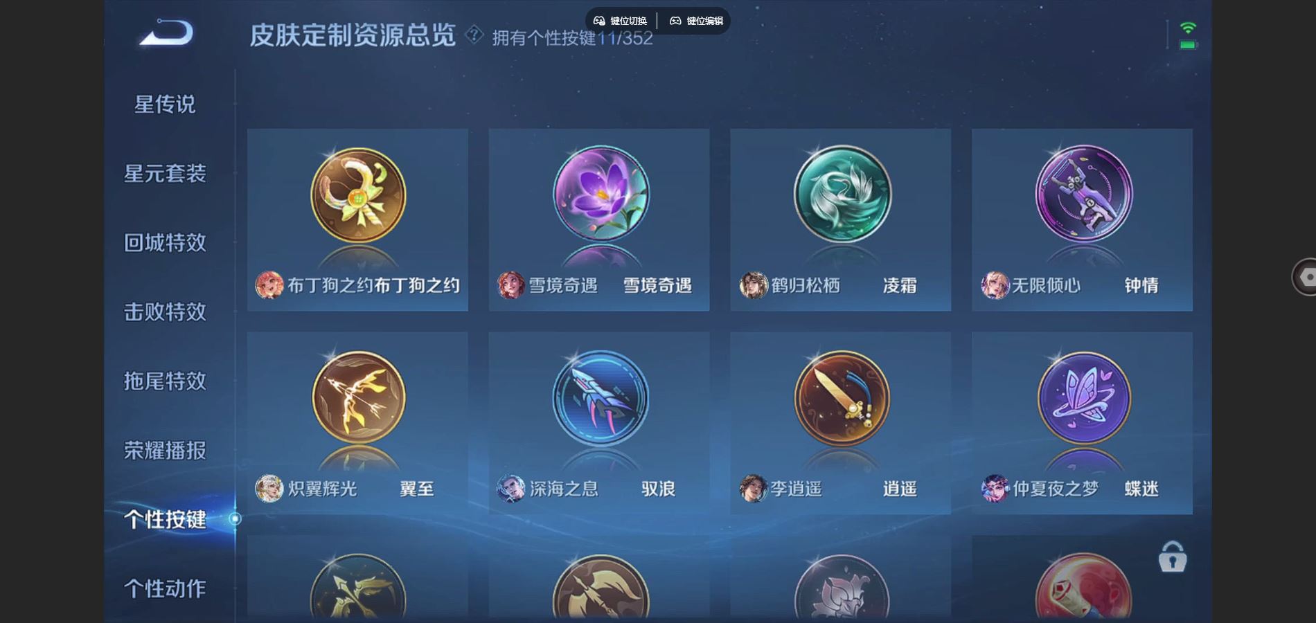 WZCMW424999王者荣耀账号详情图18 WZCMW424999王者荣耀账号详情图18