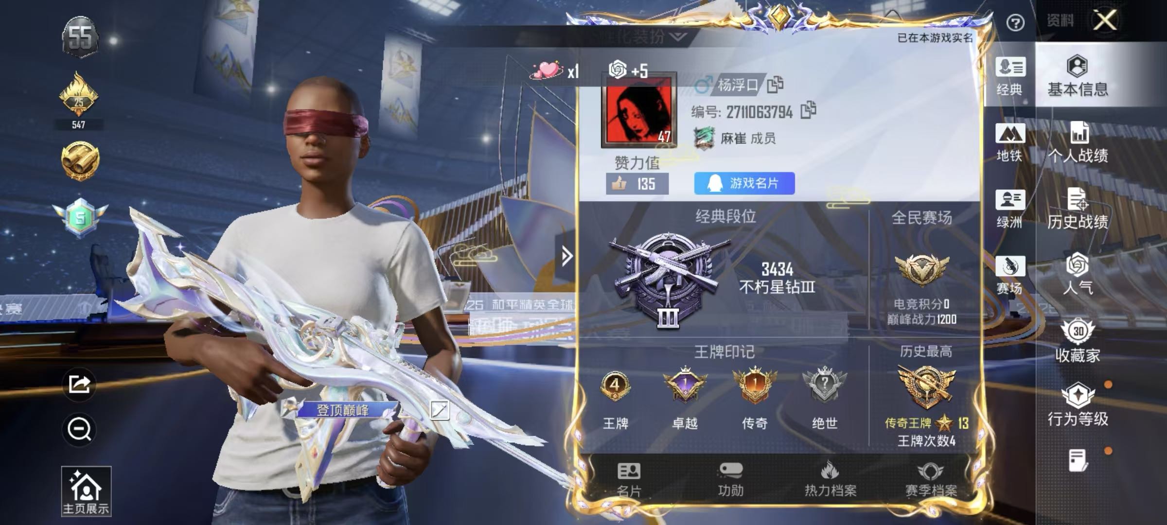 HPSJ3447823和平精英账号详情图2