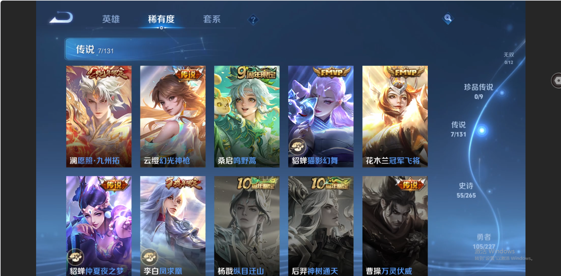 WZZM3477168王者荣耀账号详情图6