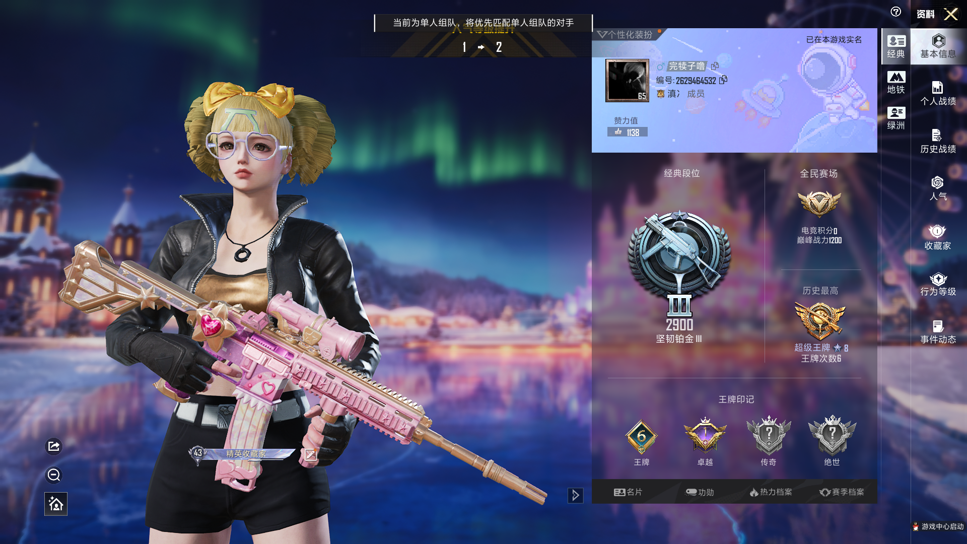 和平精英账号苹果QQ女号【AKM-甜心宝贝/心之恋语M4-11粉装-5特效枪-有地铁】苹果手Q-6王牌印记-11粉装-5