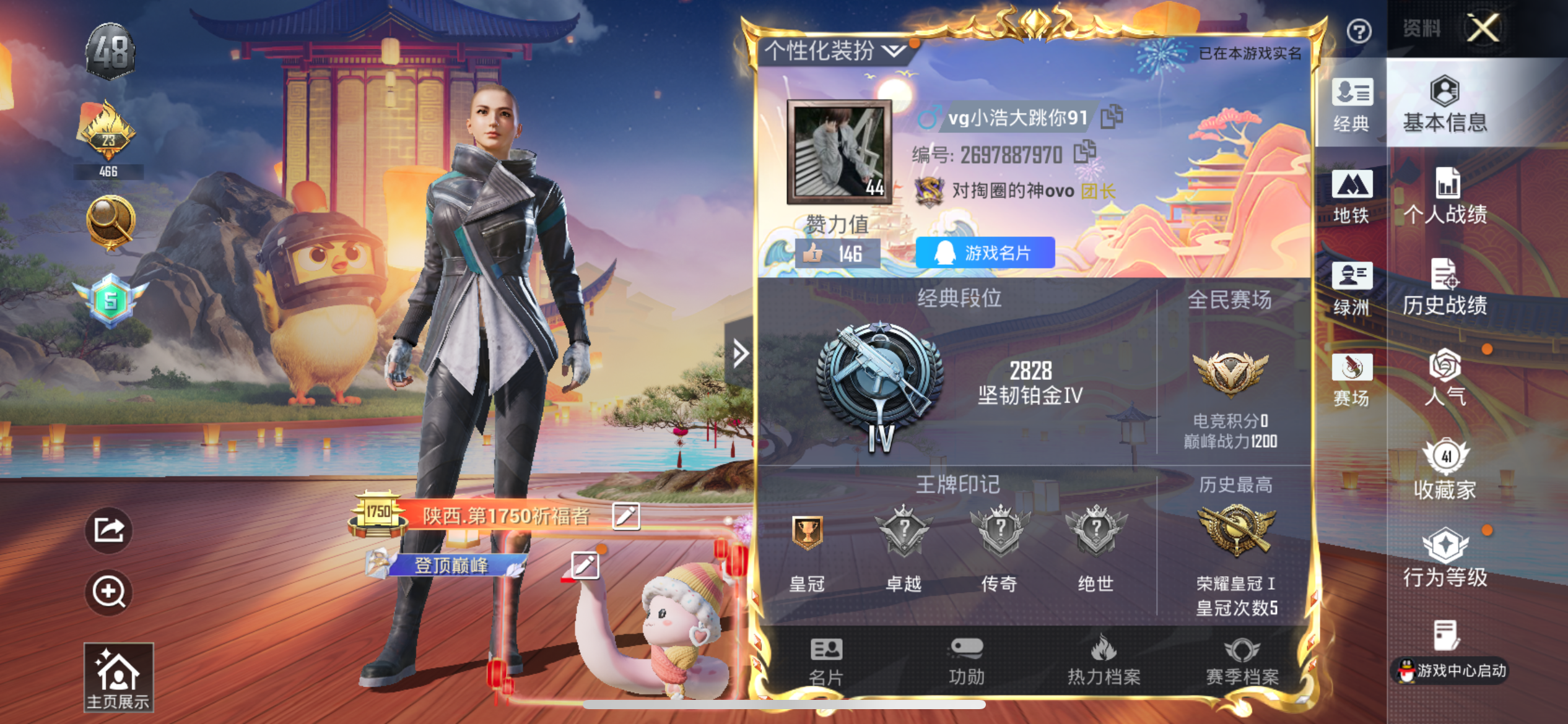 HPSJ3451624和平精英账号详情图2 HPSJ3451624和平精英账号详情图2