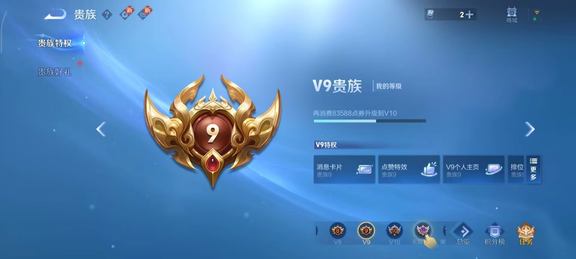 WZCMW415948王者荣耀账号详情图3