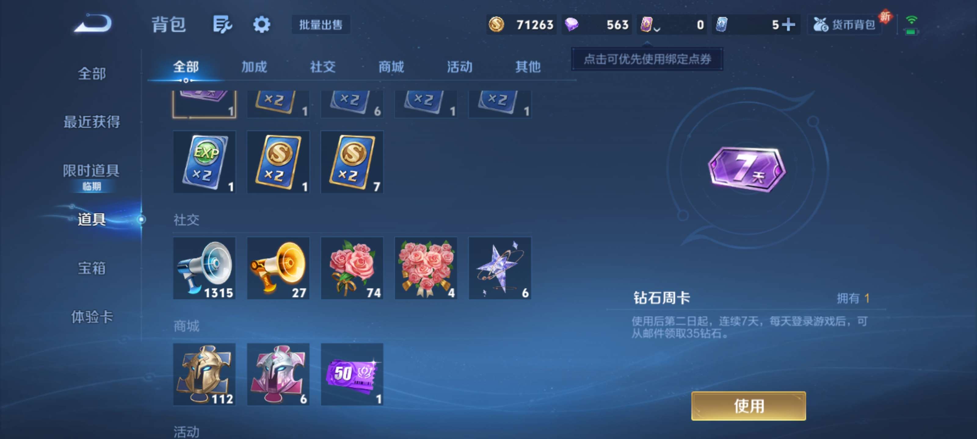 WZZM3477199王者荣耀账号详情图14 WZZM3477199王者荣耀账号详情图14