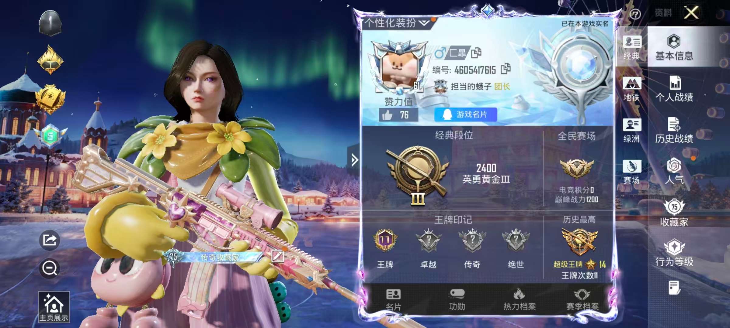 HPSJ3447624和平精英账号详情图4