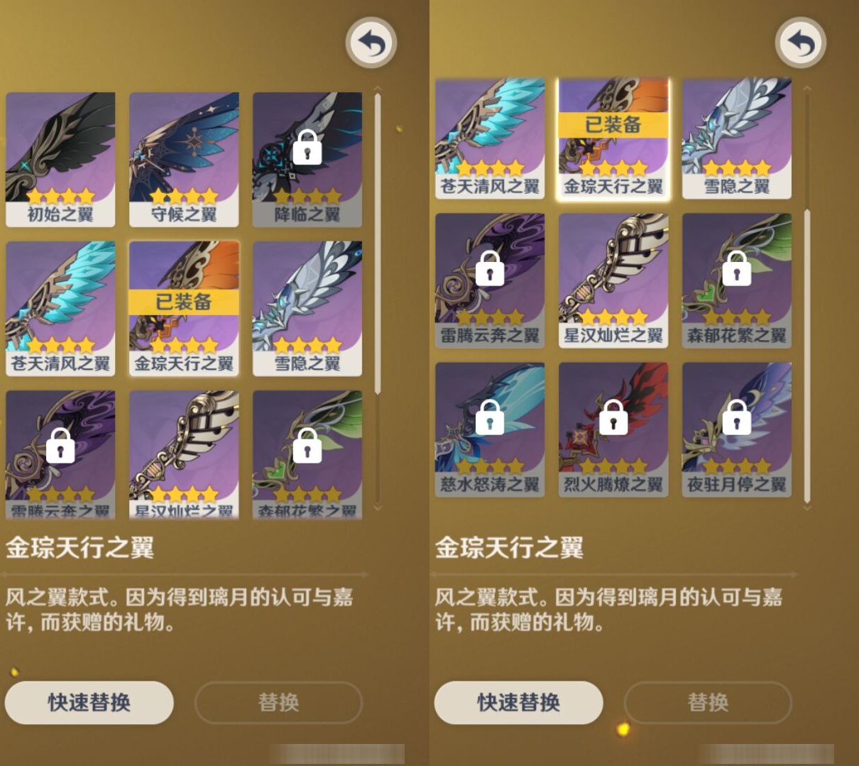 YSMK316752原神账号详情图8