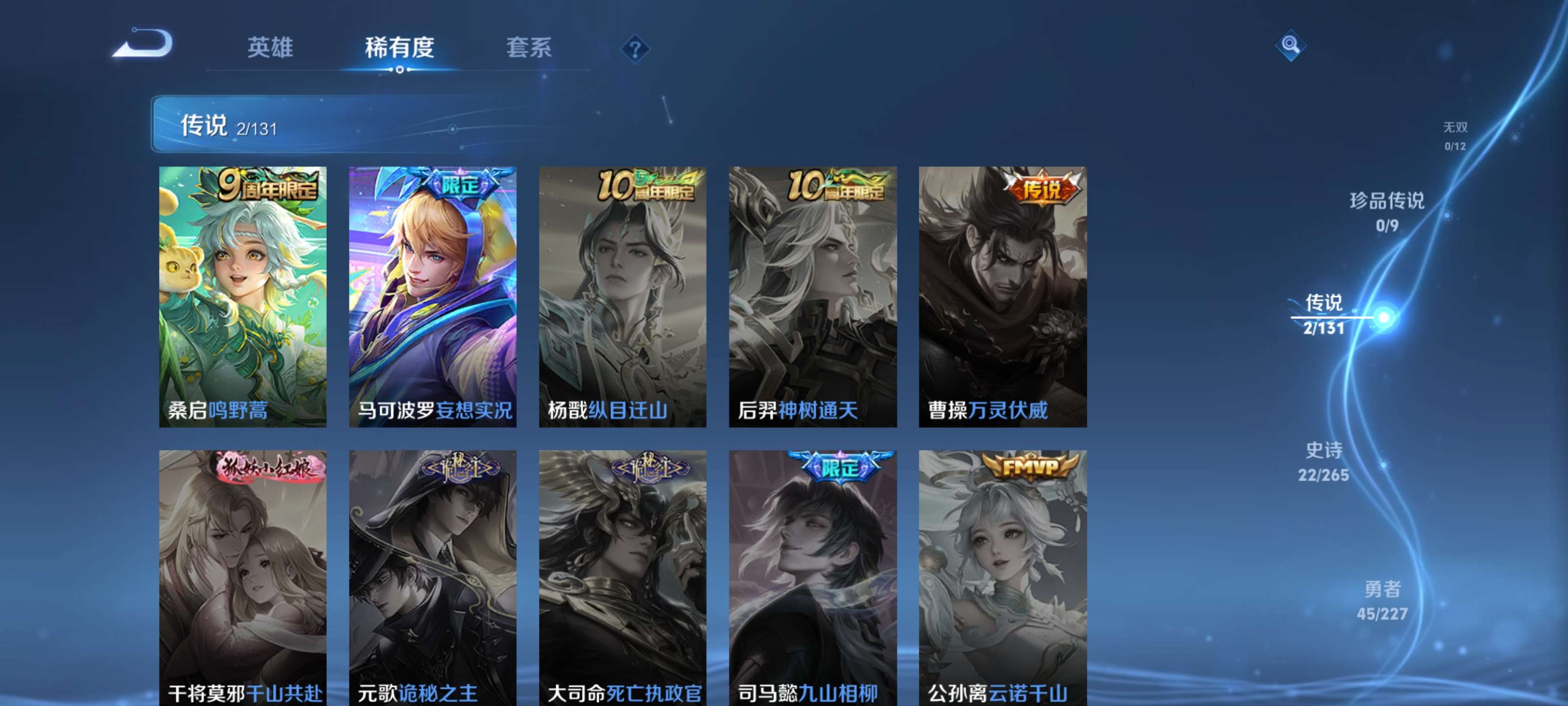 WZZM3477188王者荣耀账号详情图5