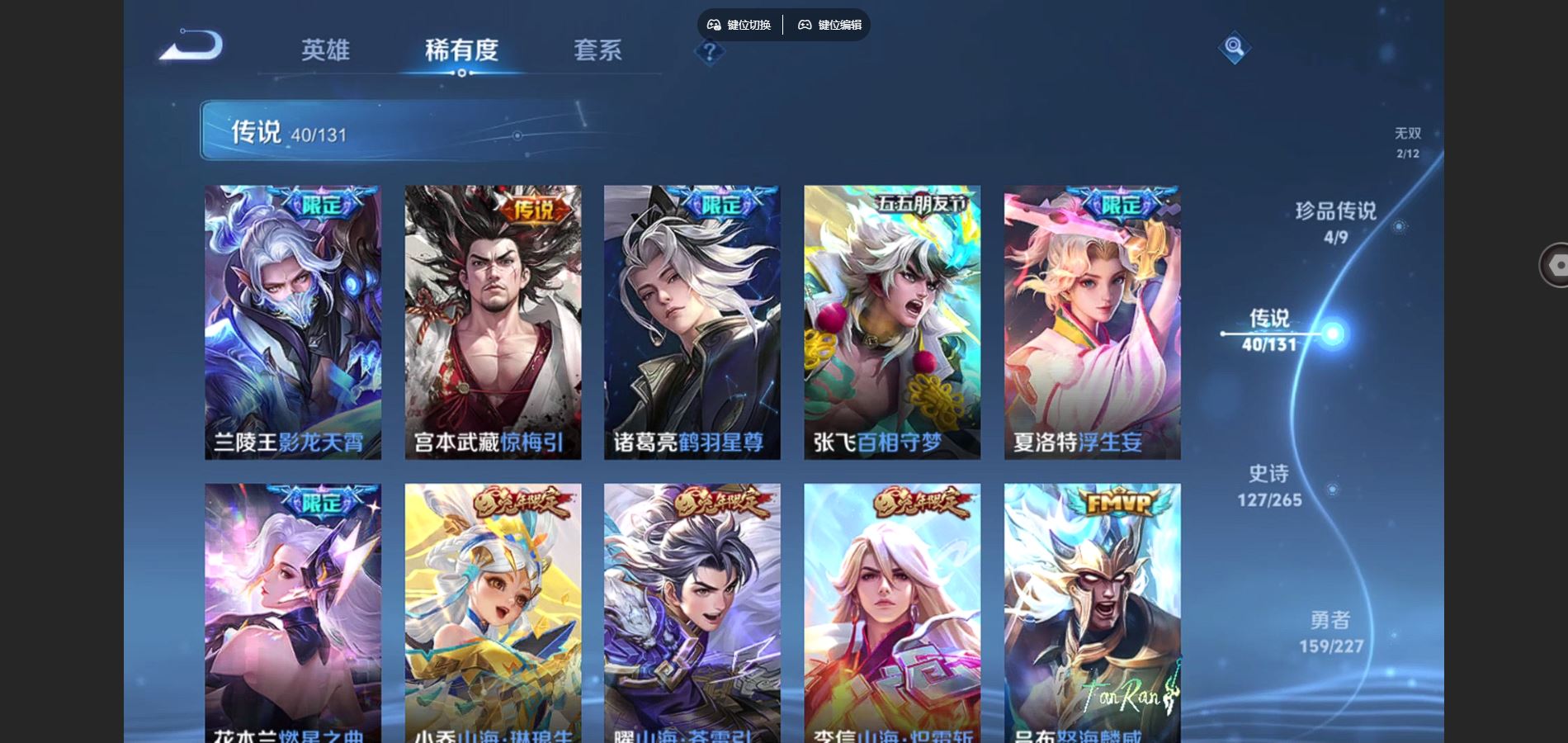 WZCMW424994王者荣耀账号详情图9