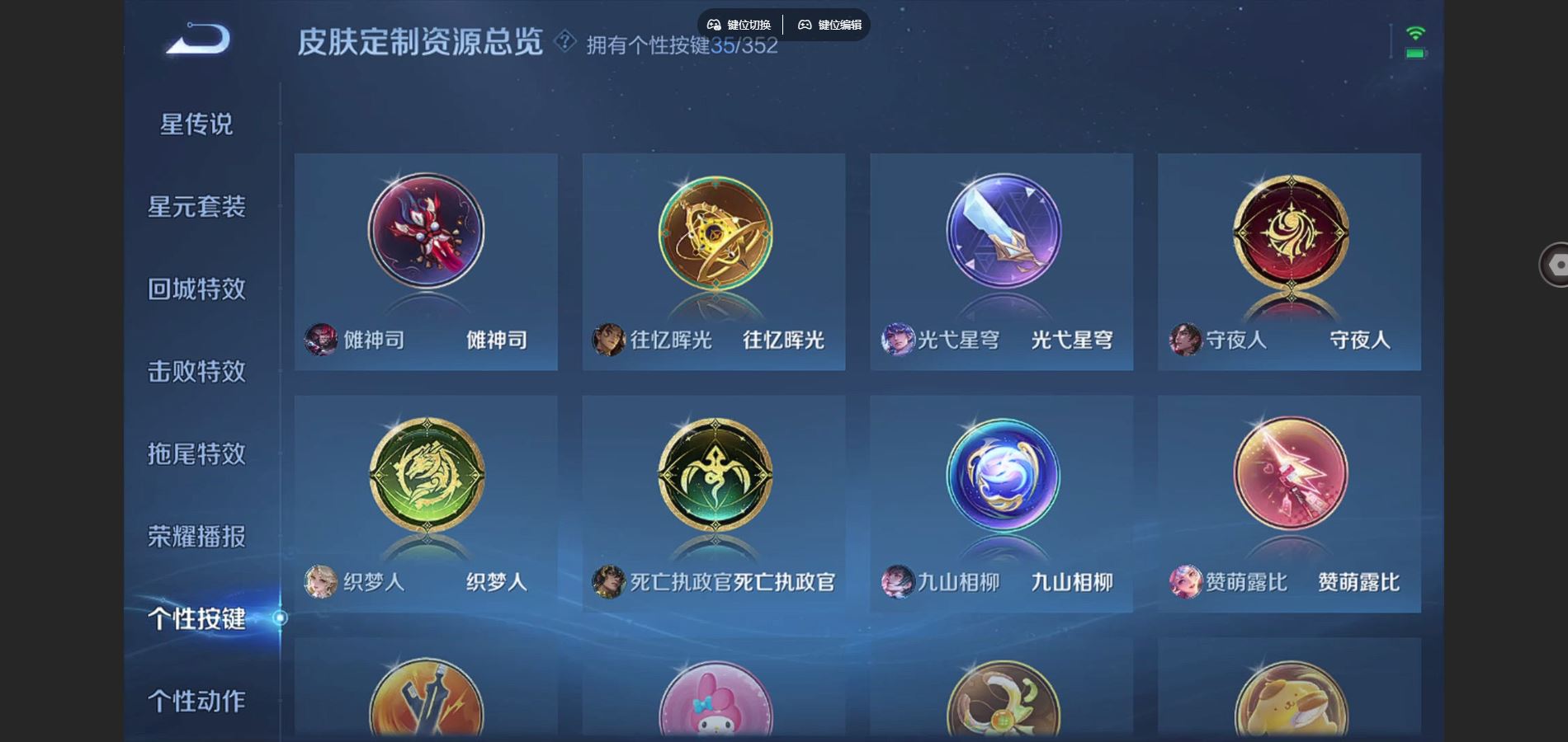 WZCMW424994王者荣耀账号详情图16