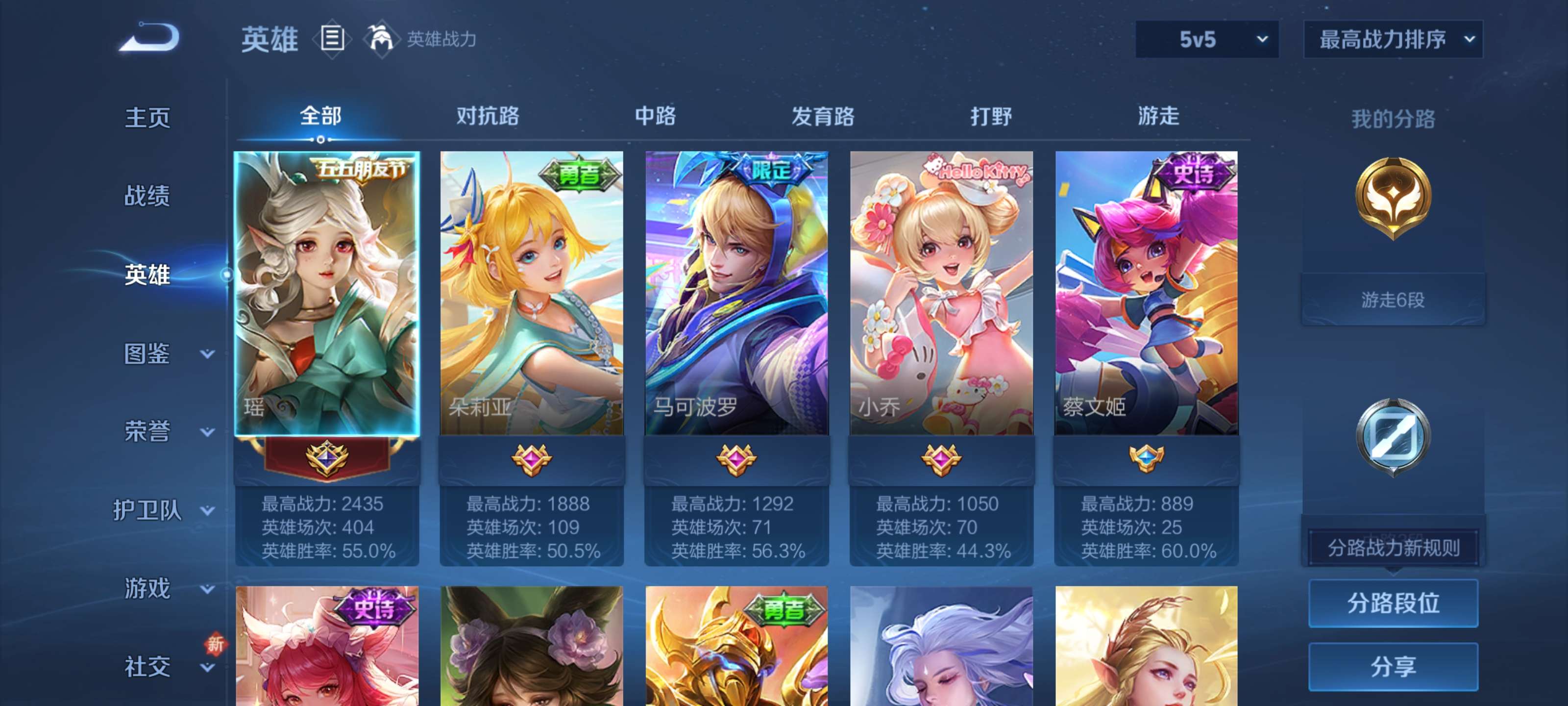 WZZM3477188王者荣耀账号详情图3